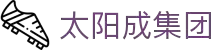 太阳成集团tyc234cc(中国)股份有限公司-Official website